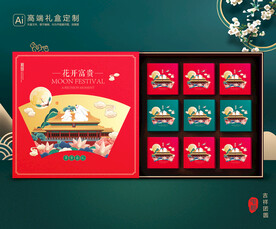 月饼包装 中秋礼盒 平面展开图