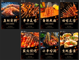 烤肉图片 美味烧烤