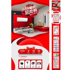 家居风618空调专题页