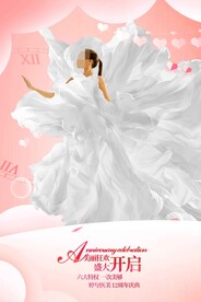 医美周年庆海报