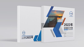 蓝色企业画册封面 简洁背景 