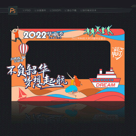 毕业拍照框