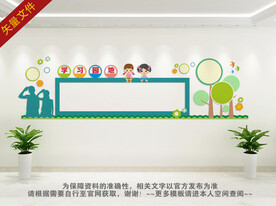 班级学习园地