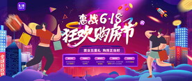618购房节