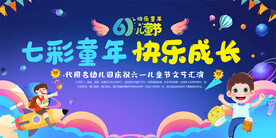 六一儿童节活动背景