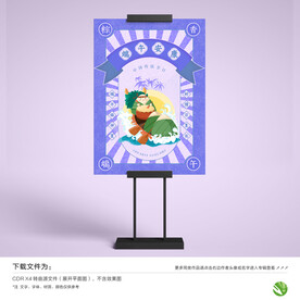 节日海报