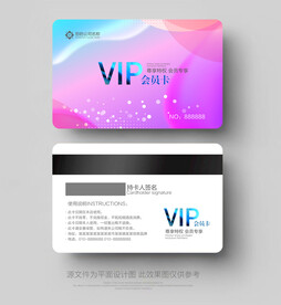 VIP会员卡