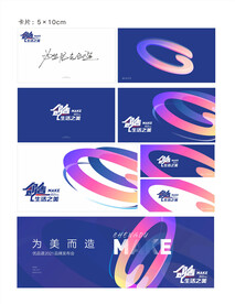 品牌发布会海报