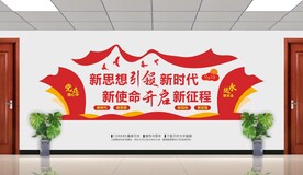 新时代引领党建文化