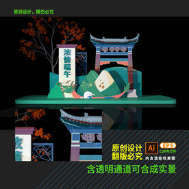 端午节美陈