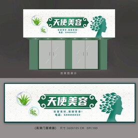 美容美发店招