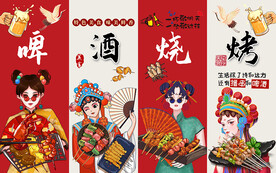 国潮啤酒烧烤美女工装背景墙