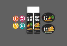 甜度序号和果切腰线贴纸