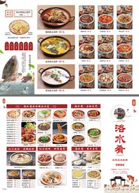 鱼头泡饼菜单设计