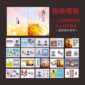 相册模板