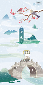 小寒插画分层可编辑