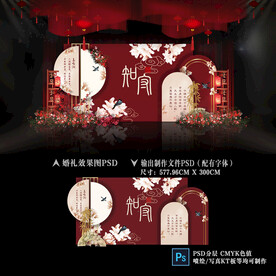 新中式婚礼迎宾区