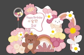 手绘小熊花朵宝宝宴