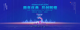3周年庆典