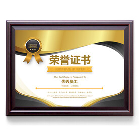荣誉证书