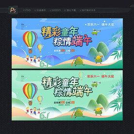 端午 端午节 端午佳节