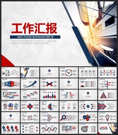 工作总结ppt模板