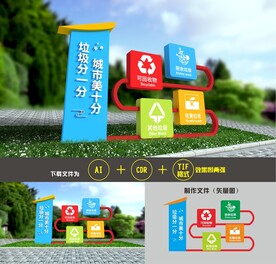 垃圾分类雕塑