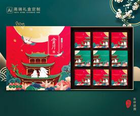 月饼包装 中秋礼盒 平面展开图