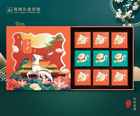 月饼包装 中秋礼盒 平面展开图