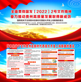 贵州在新时代西部大开发上闯新路