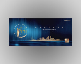 感恩客户蓝色地产主画面