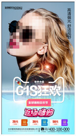 太阳眼镜墨镜海报