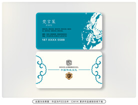 名片模板