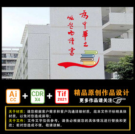 为中华之崛起而读书