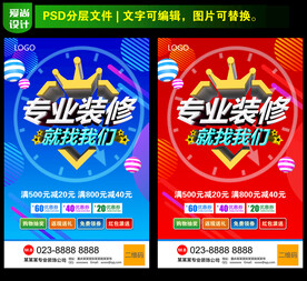 竖版广告公司海报