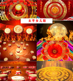 太平女儿鼓LED节目背景视频