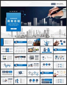 蓝色商务PPT