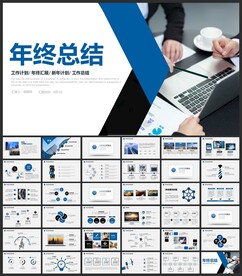 商务风工作总结计划PPT模板