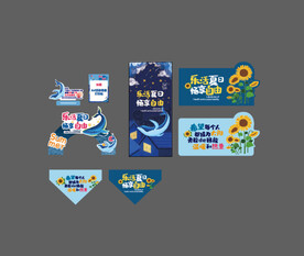 夏季POP主题套图