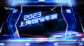 汽车博览会