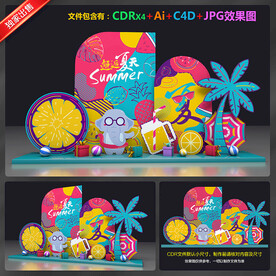 夏天美陈