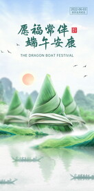 端午节海报