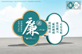 廉政雕塑