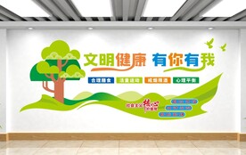 文明创建