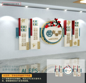 爱在邻里文化墙