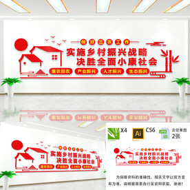 全面实施乡村振兴战略