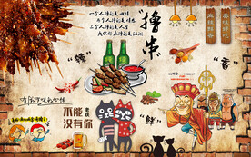 烧烤背景墙