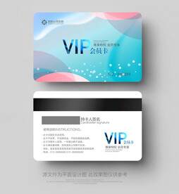 会员卡