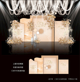 香槟色婚礼背景