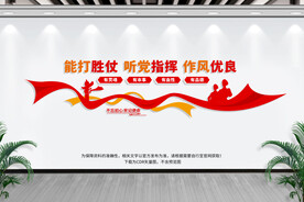 军队文化墙
